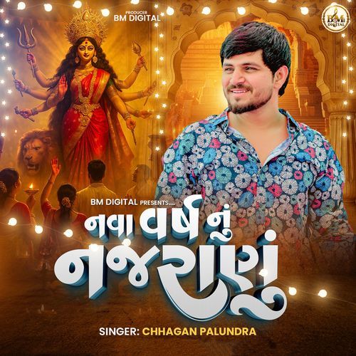 Nava Varsh Nu Najranu