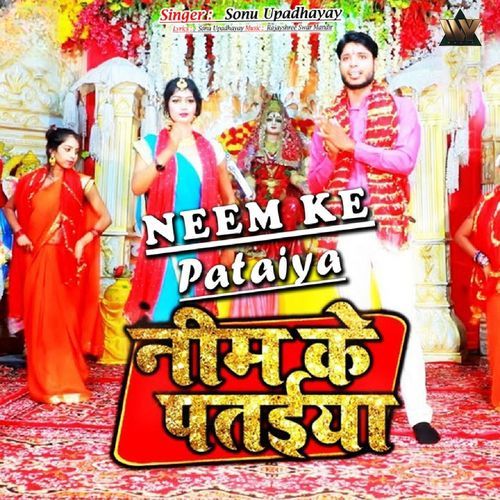 Neem Ke Pataiya