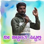 Ni beti anta sittella 2