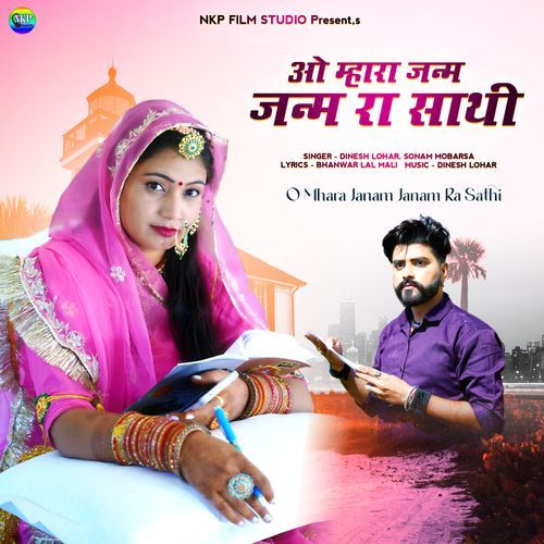 O Mhara Janam Janam Ra Sathi (Studio)