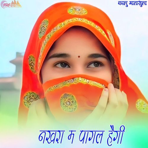 नखरा म पागल हैगी