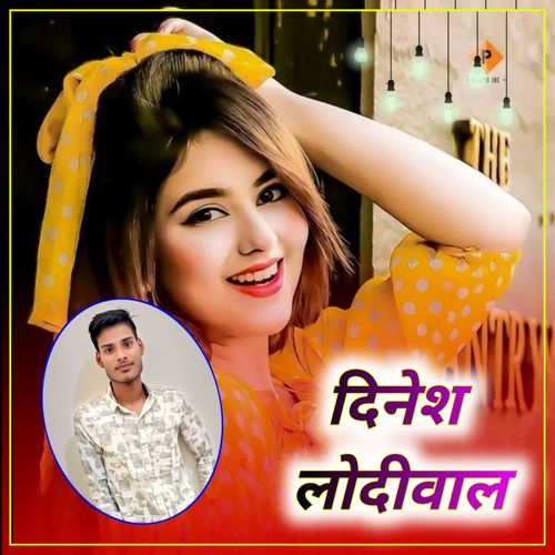 बैलन की मार पड़ेगी रसिया