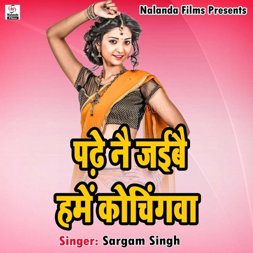 Padhe Nai Jaibai Hame Cochingwa
