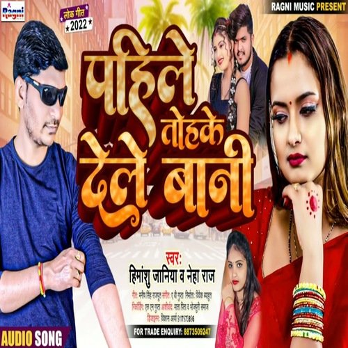 Pahile Tohke Dele Bani (Bhojpuri Song)