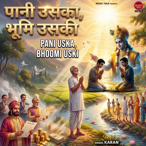 Pani Uska Bhoomi Uski