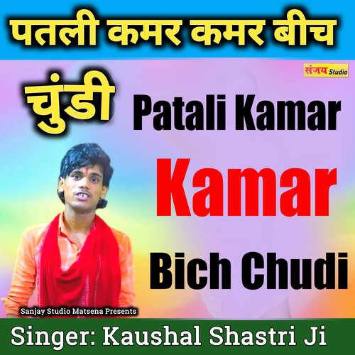 Patali Kamar Kamar Bich Tundi