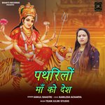 Pathrilo Maa Ko Desh