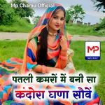 Patli Kamro Me Bani sa Kandora Ghna Showe