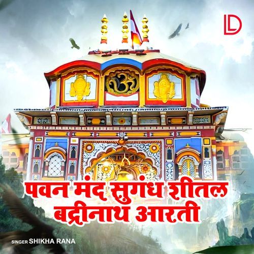 Pawan Mand Sugandh Sheetal Badrinath Aarti