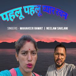 Pehlu Pehlu pyaar Rachna