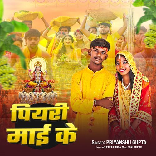 Bhakti Chhathi Mai Ke