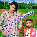 Power Ka Raja Saini Sahab