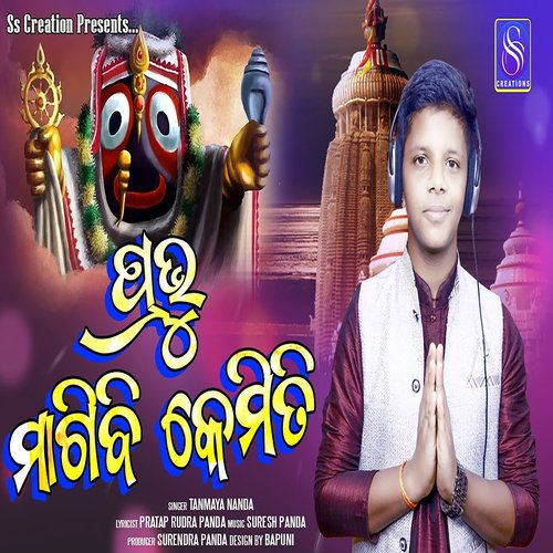 Prabhu Magibi Kemiti