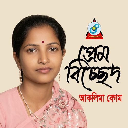 Jolche Mor Moner Agun
