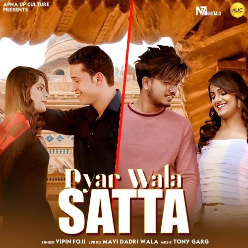 Pyar Wala Satta