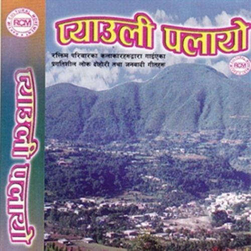 Pyauli Palayo