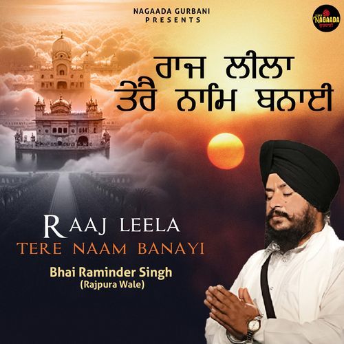 Raaj leela tere naam banayi