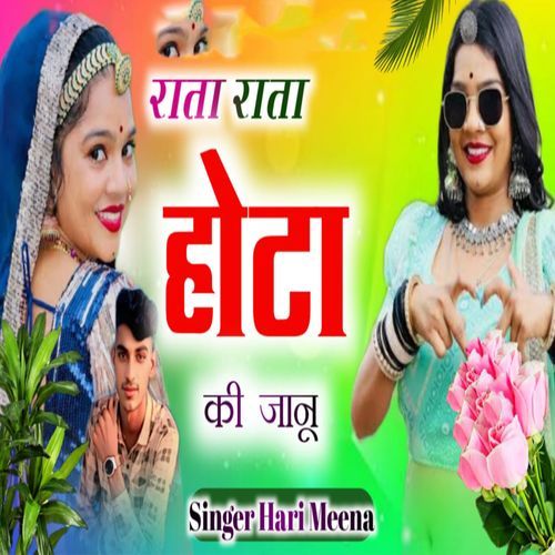 Raata Raata Hota Ki Jaanu