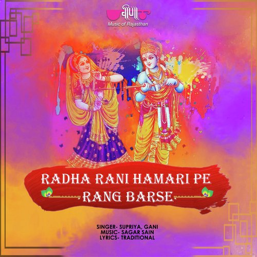 Radha Rani Hamari Pe Rang Barse