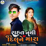 Rahat Nathi Dilne Mara