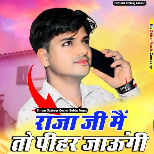 Raja Ji Me To Piher Jaungi