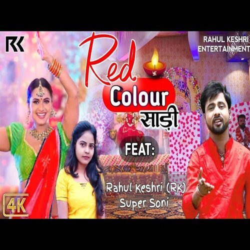 Red Color Sari (BHOJPURI SONG)