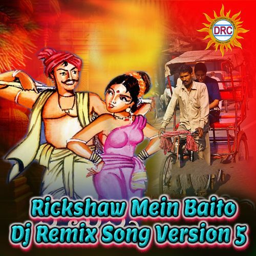 Rickshaw Mein Baito (Dj Remix Song Version 5)