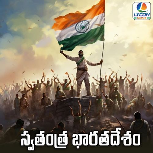 SWATHANTRA BARATHA DESHAM IDI