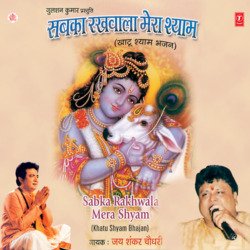 Kya Maine Tumko Pukara Nahin