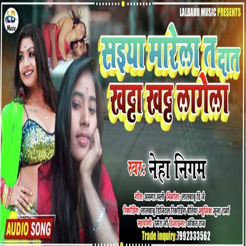 Saiya Marela T Dat Khata Khat Lagela (Bhojpuri)