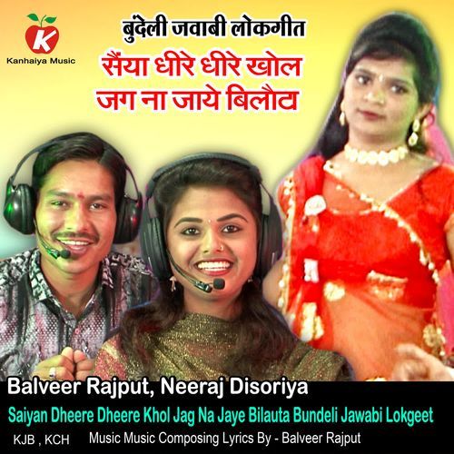 Saiyan Dheere Dheere Khol Jag Na Jaye Bilauta Bundeli Jawabi Lokgeet