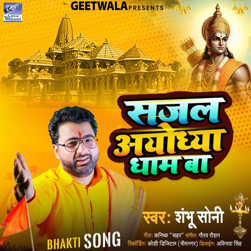 Sajal Ayodhya Dham Ba (Original)
