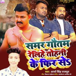 Samar Gautam Relihe Tohni Ke Phir Se-PlwpUll7Ylc