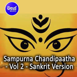 Sampurna Chandipaatha 3