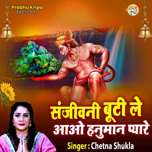 Sanjeevani Booti Le Aao Hanuman Pyare cover art