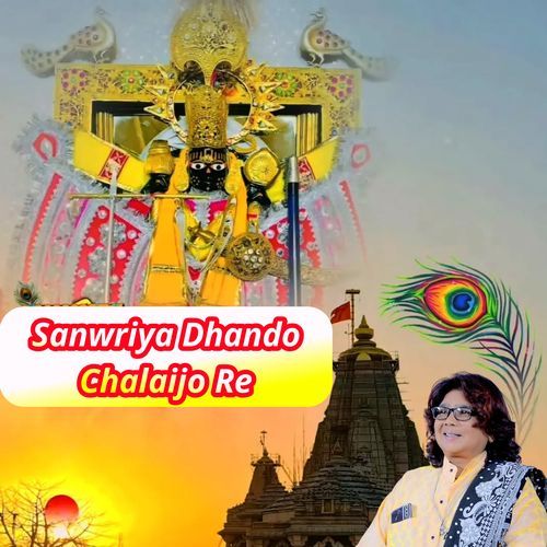 Sanwriya Dhando Chalaijo Re