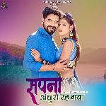 Sapna Adhura Reh Gaya