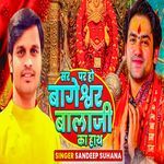 Sar Par Ho Bageshwar Balaji Ka Hath