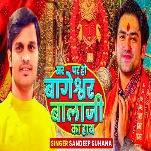 Sar Par Ho Bageshwar Balaji Ka Hath