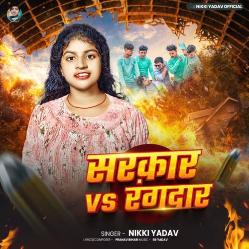 Sarkar VS Rangdaar cover art