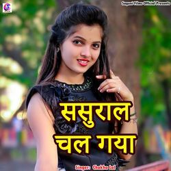 Sasural Chal Gya (Bhojpuri)-MVEmREB8Tkc