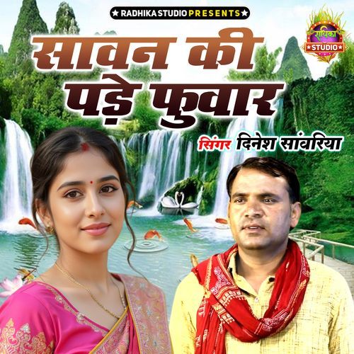 Savan Ki Pade Fuwar