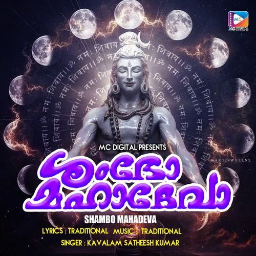Shambo Mahadeva