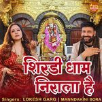 Shirdi Dham Nirala Hai
