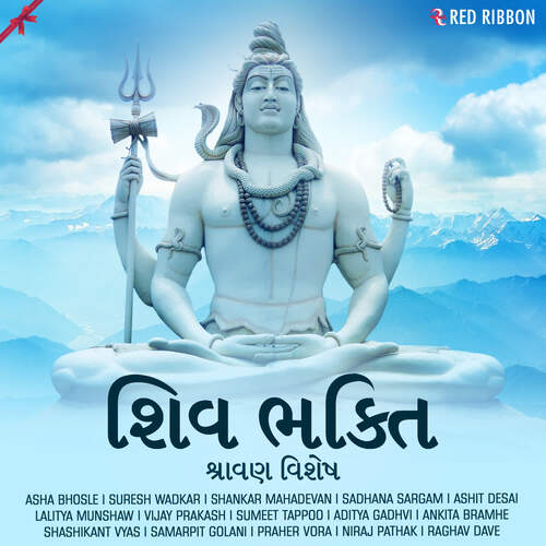 Shiv Bhakti - Shravan Vishesh