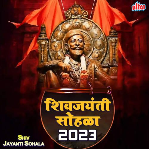 Shiv Jayanti Sohala 2023