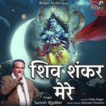 Shiv Shankar Mere