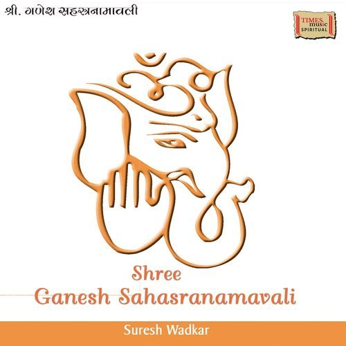 Shree Ganesh Sahasranamavali