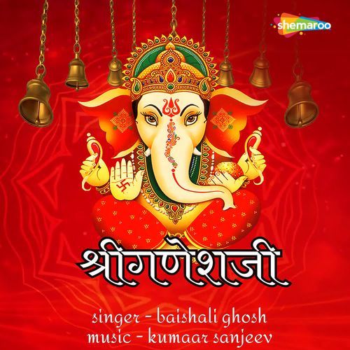 Shree Ganeshji