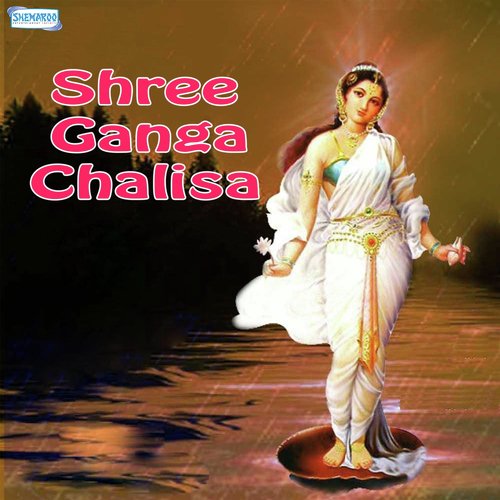 Shree Ganga Chalisa